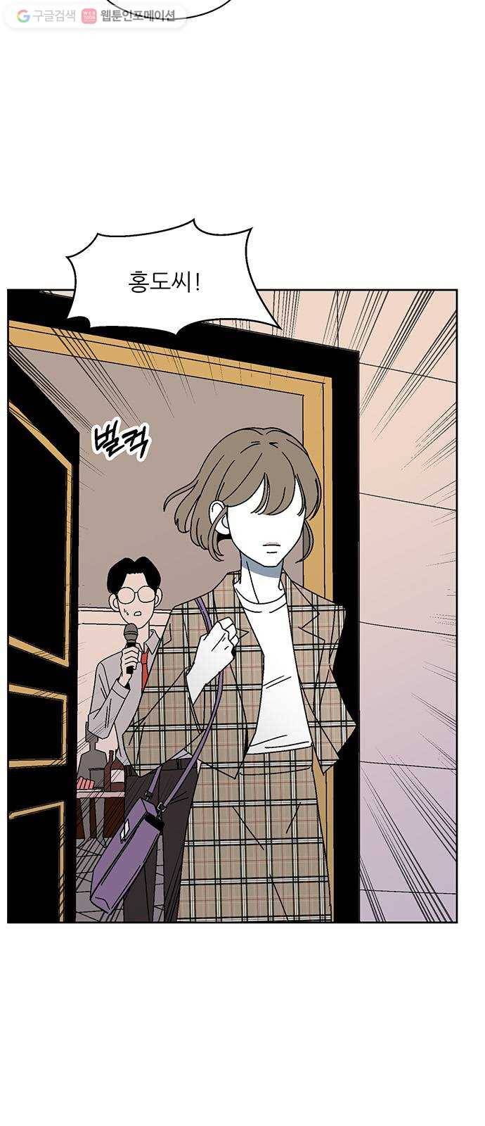 함부로 대해줘 37화 7