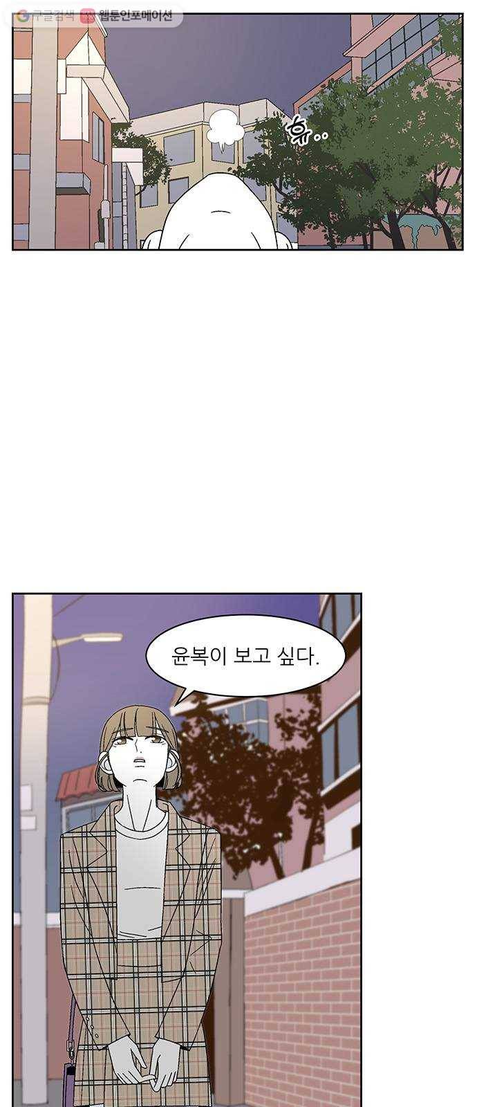 함부로 대해줘 37화 9