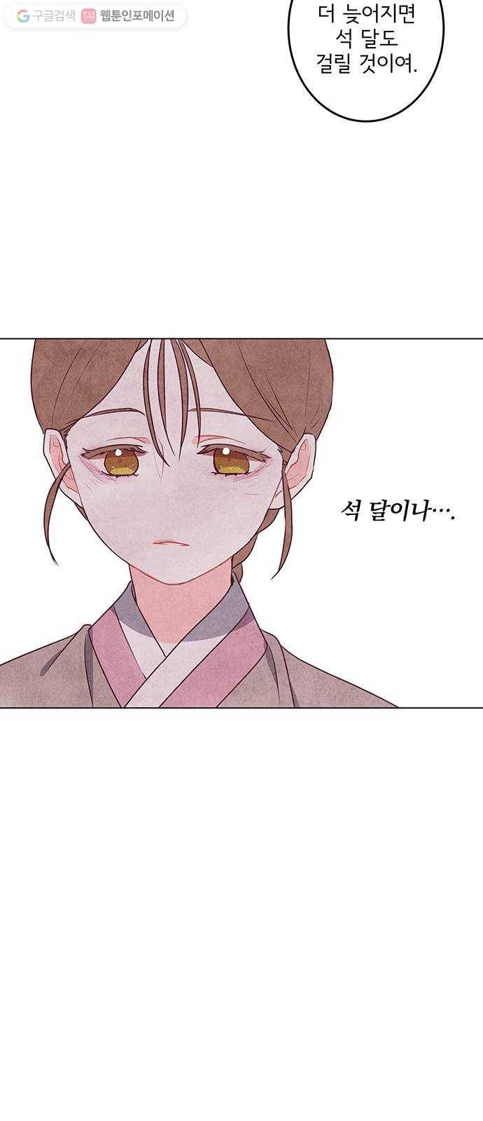 팔려 온 신부 6화 8
