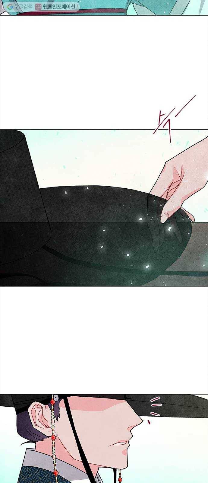 팔려 온 신부 13화 2