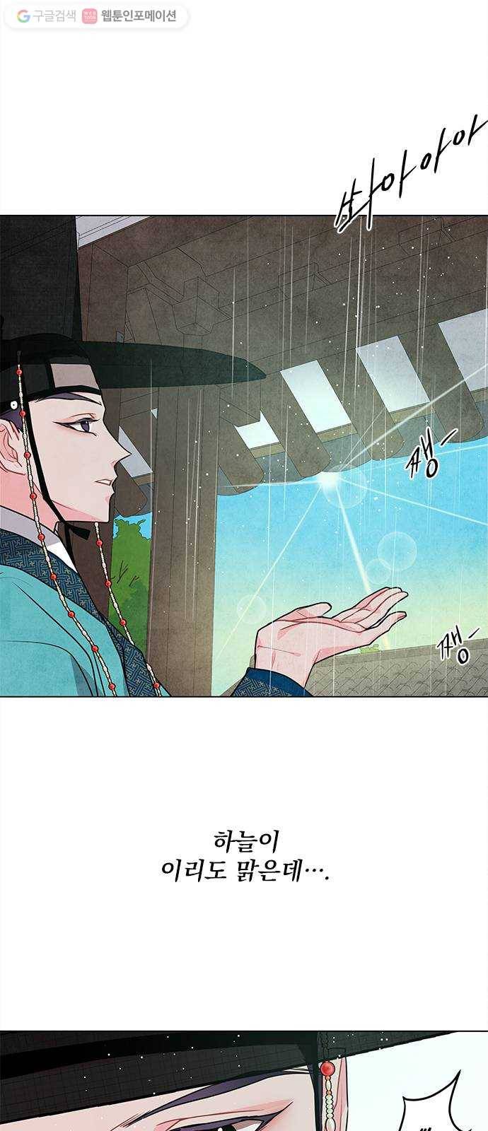팔려 온 신부 13화 6