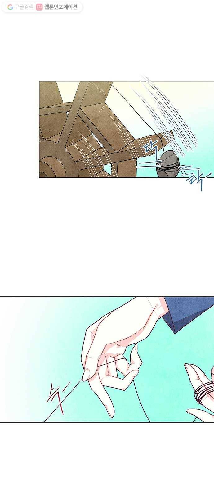 팔려 온 신부 13화 9