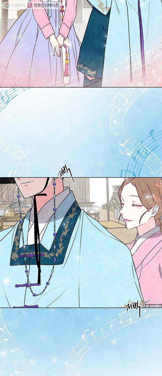 팔려 온 신부 17화 2
