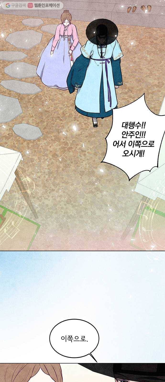 팔려 온 신부 17화 4