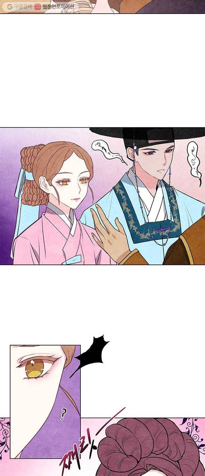 팔려 온 신부 17화 6