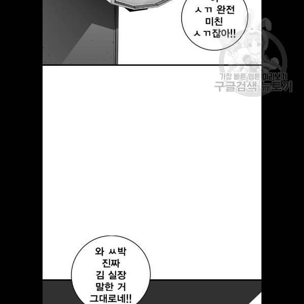 광장 30화 10