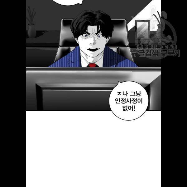 광장 30화 11