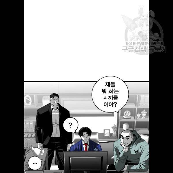 광장 30화 12