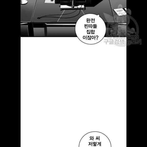 광장 30화 13