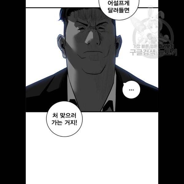 광장 30화 14