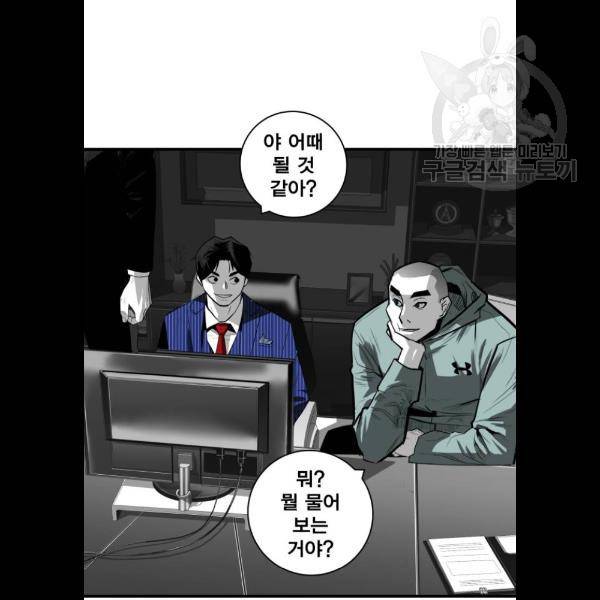 광장 30화 15