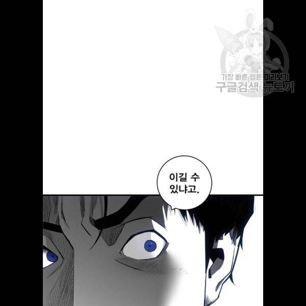 광장 30화 16
