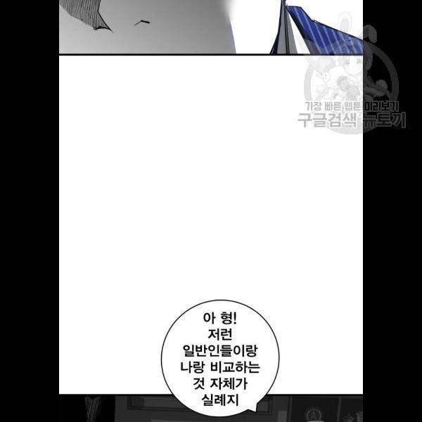 광장 30화 17