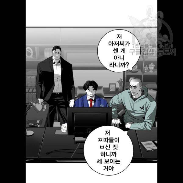 광장 30화 19