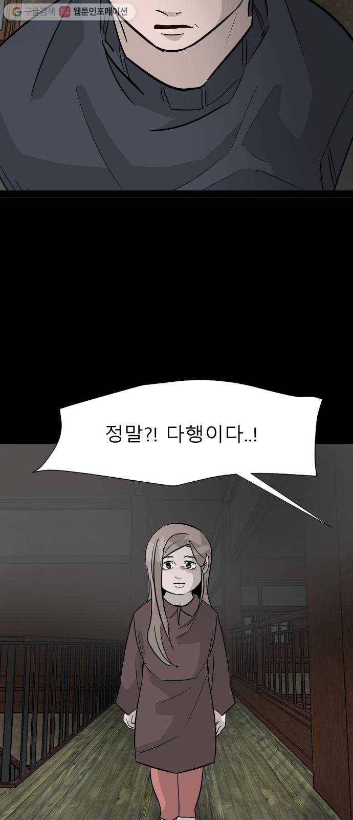 피노키오 소녀 36화. 민낯이 드러난 과거(3) 10
