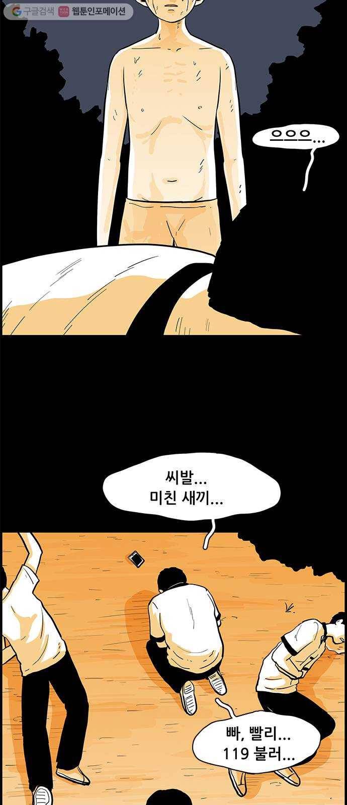 토끼대왕 3화 약속 3