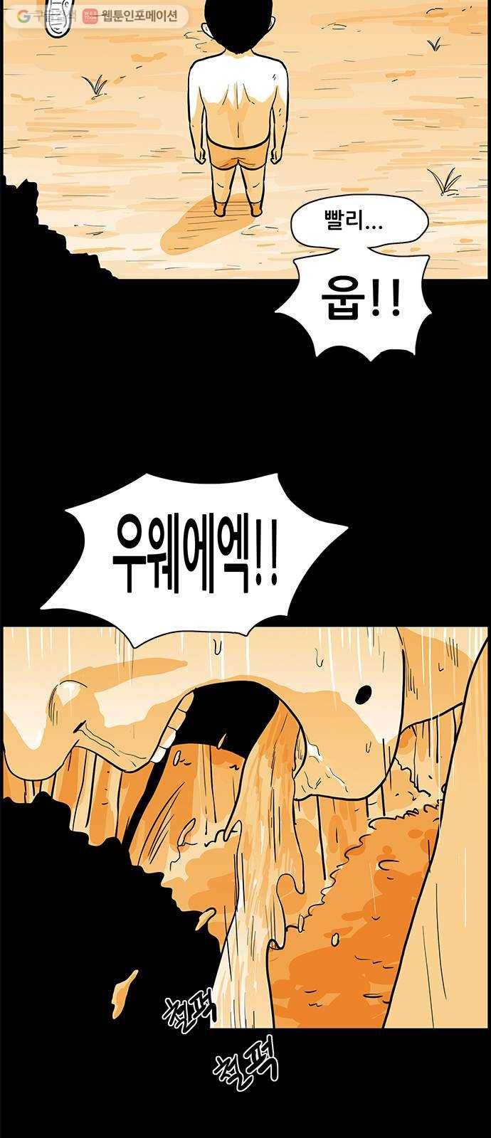 토끼대왕 3화 약속 4