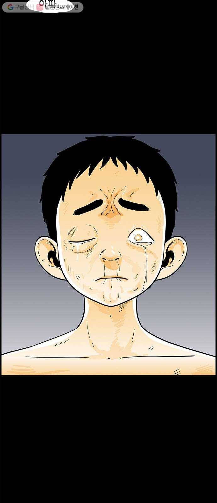 토끼대왕 3화 약속 7