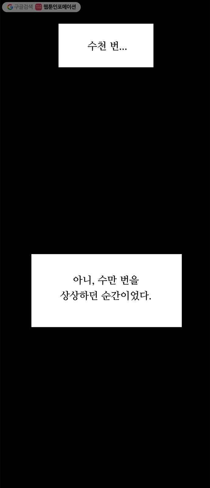 토끼대왕 3화 약속 8