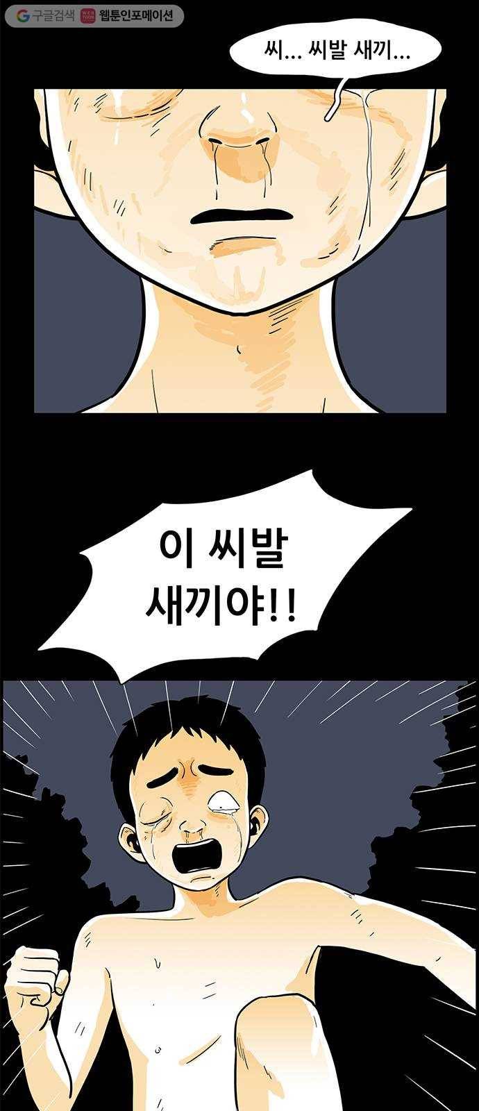 토끼대왕 3화 약속 9