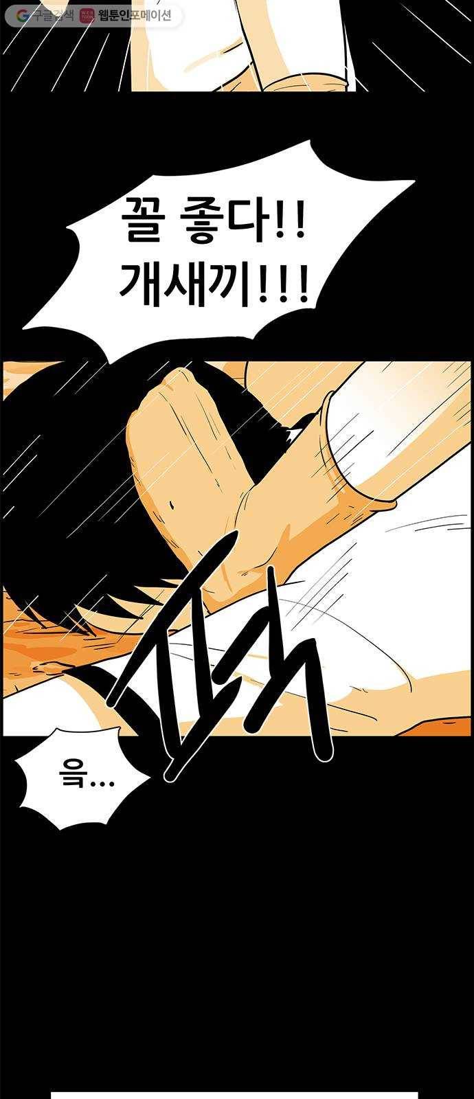 토끼대왕 3화 약속 10