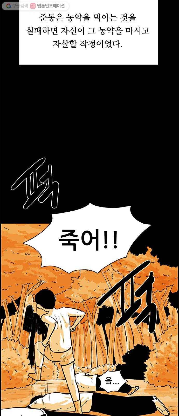 토끼대왕 3화 약속 11