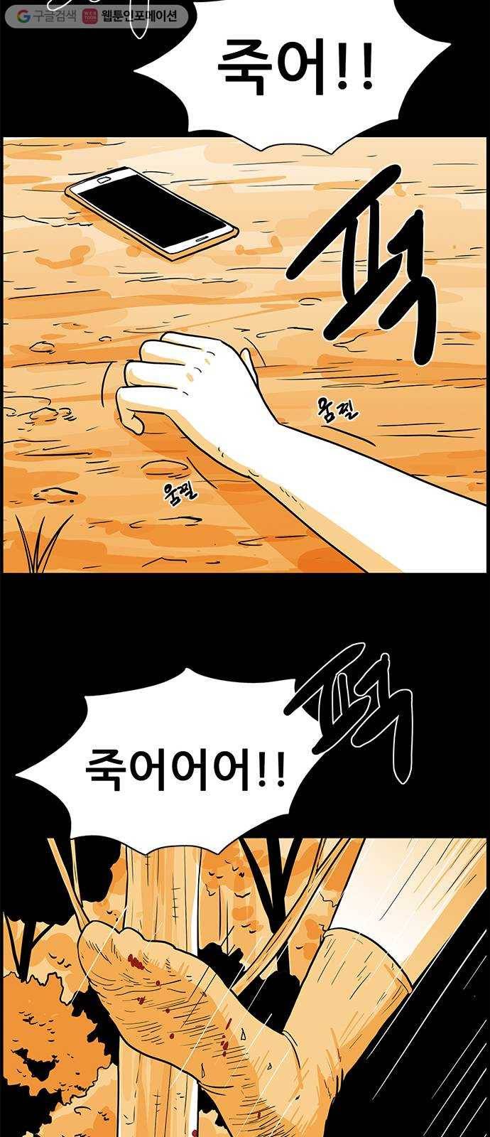 토끼대왕 3화 약속 13