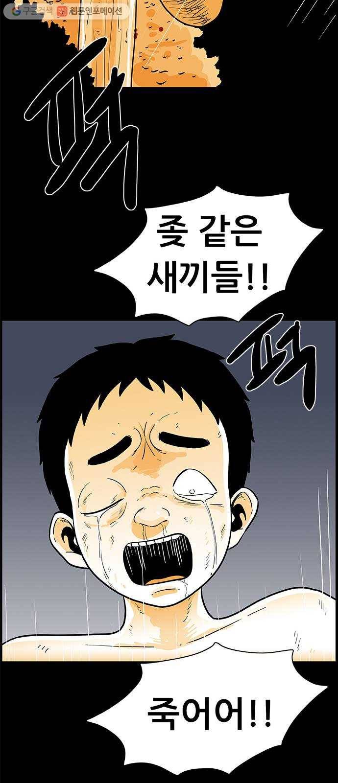 토끼대왕 3화 약속 14