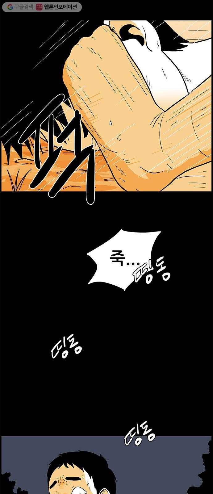 토끼대왕 3화 약속 15