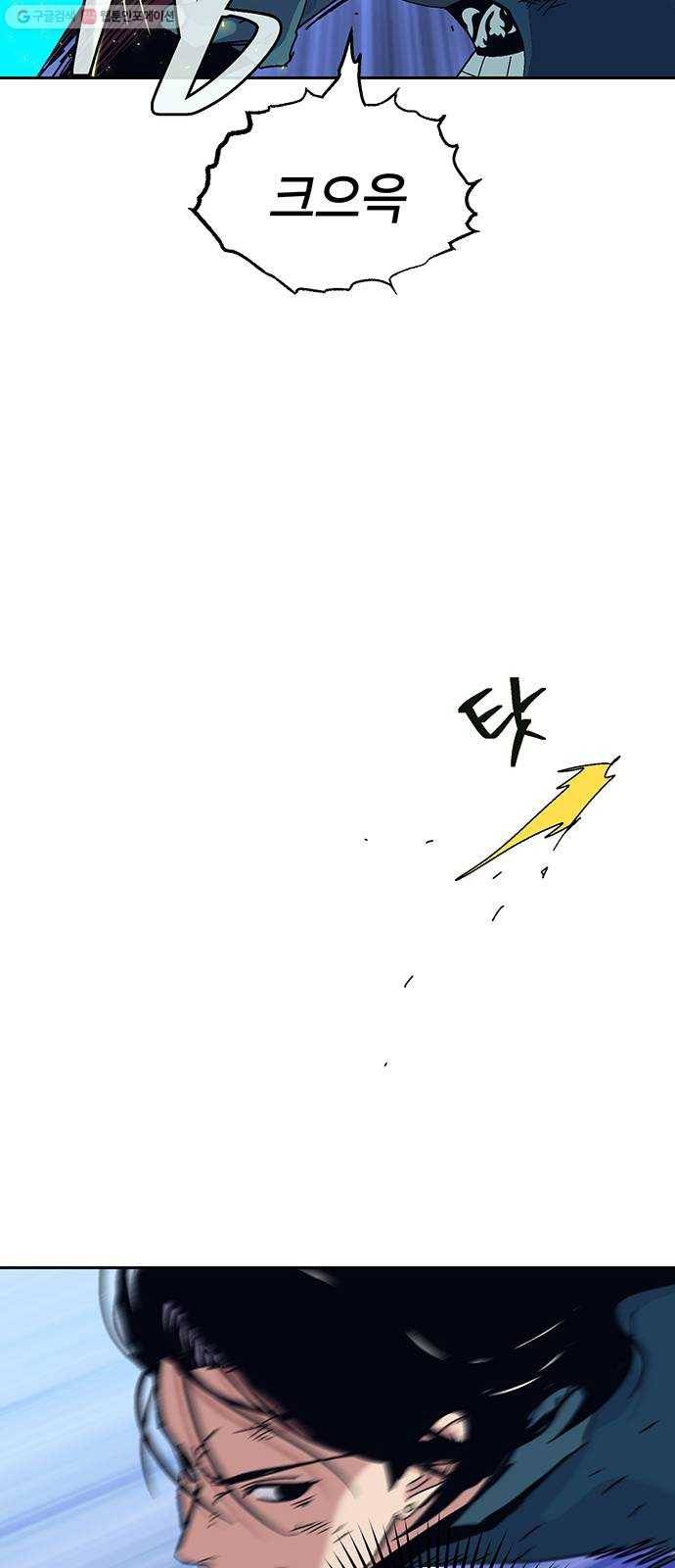 태백 : 튜토리얼 맨 25화 태백 사냥(완) 3
