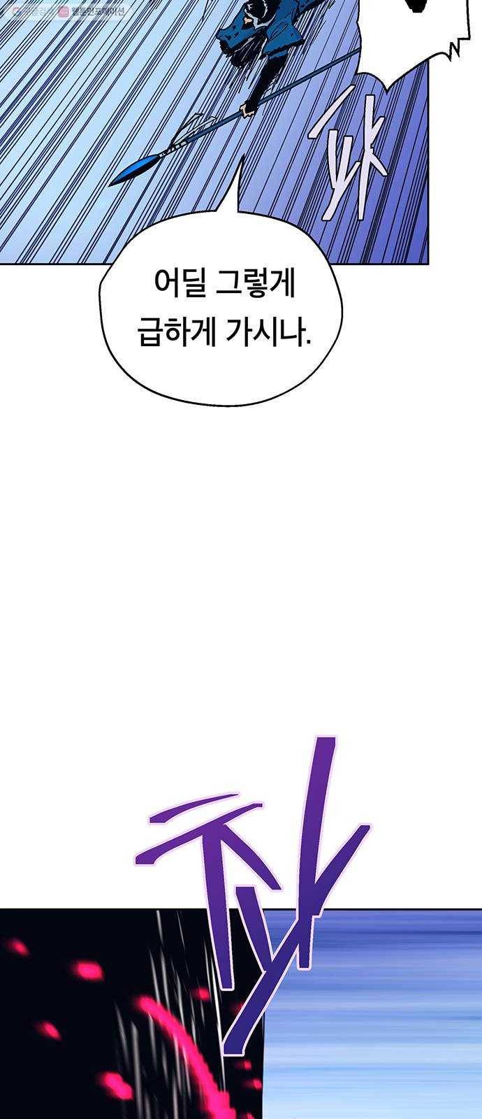 태백 : 튜토리얼 맨 25화 태백 사냥(완) 5