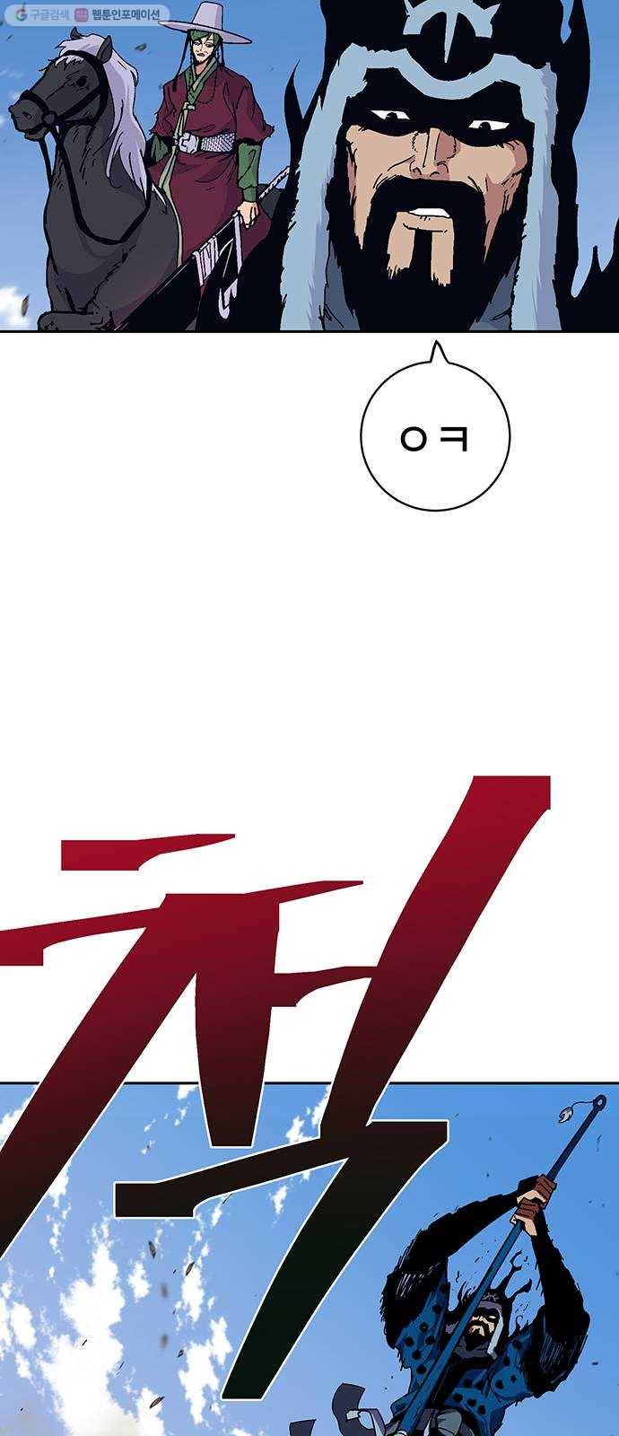 태백 : 튜토리얼 맨 25화 태백 사냥(완) 9