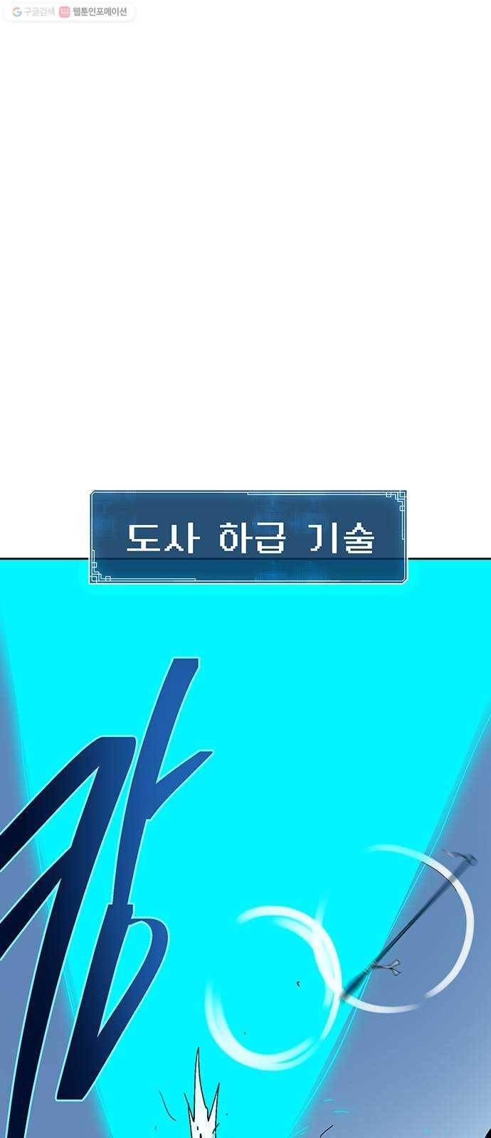 태백 : 튜토리얼 맨 25화 태백 사냥(완) 14