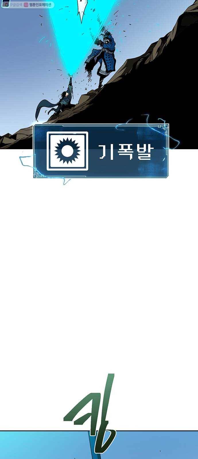 태백 : 튜토리얼 맨 25화 태백 사냥(완) 15