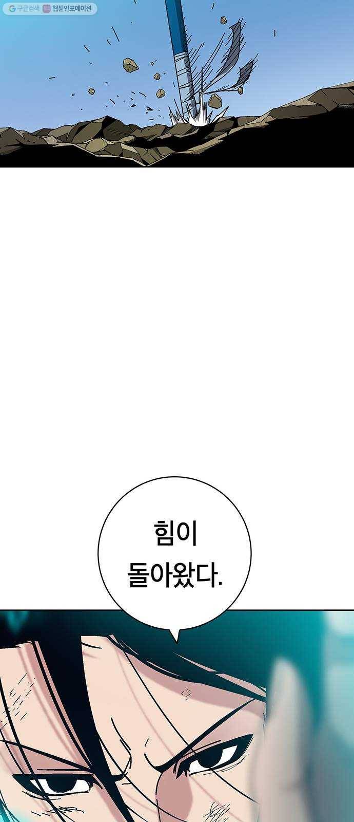 태백 : 튜토리얼 맨 25화 태백 사냥(완) 16