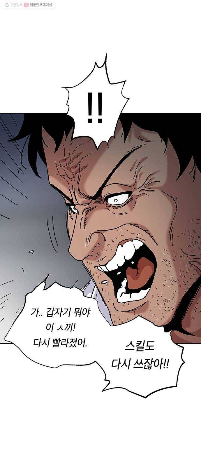 태백 : 튜토리얼 맨 25화 태백 사냥(완) 18