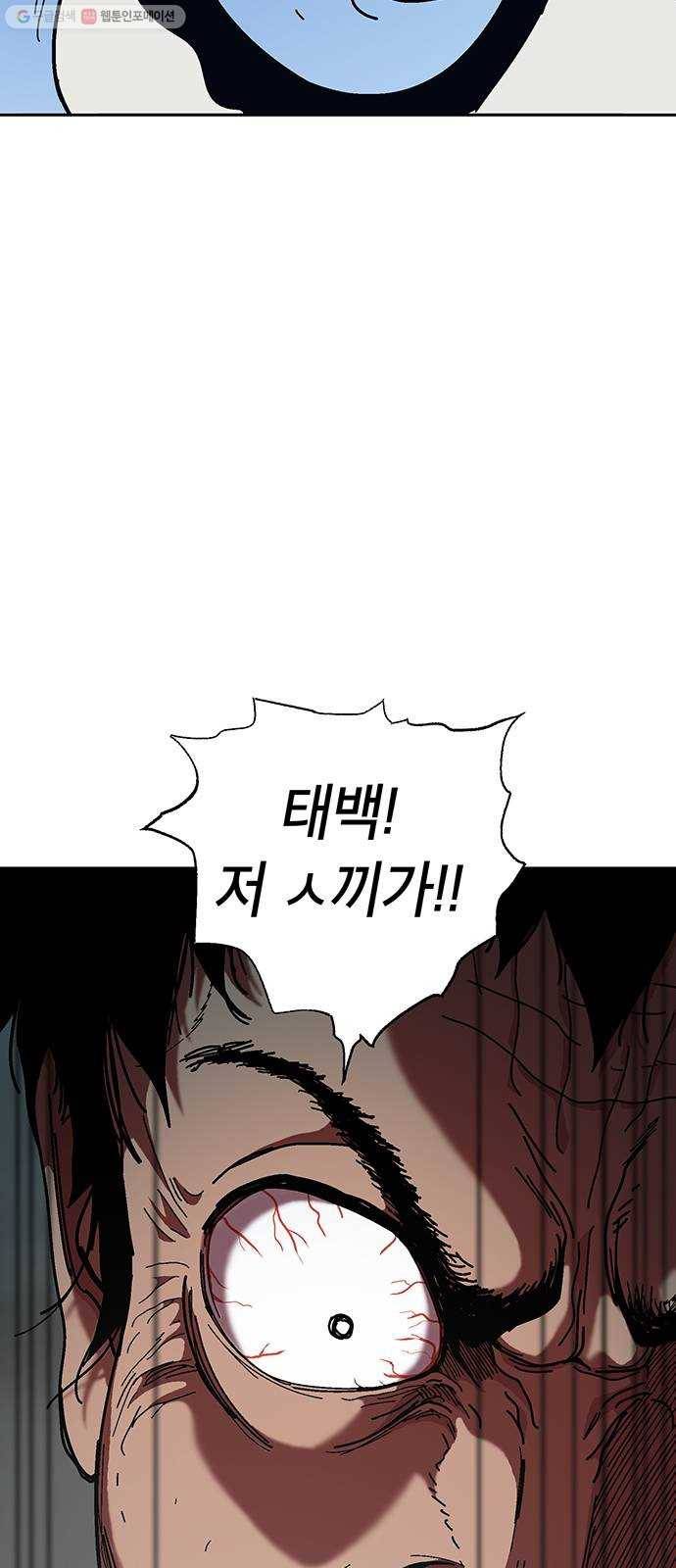 태백 : 튜토리얼 맨 25화 태백 사냥(완) 25