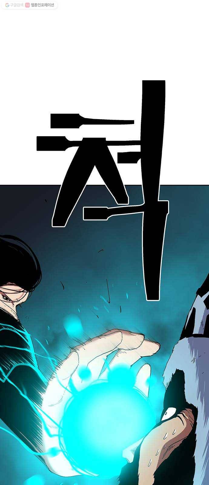 태백 : 튜토리얼 맨 25화 태백 사냥(완) 32