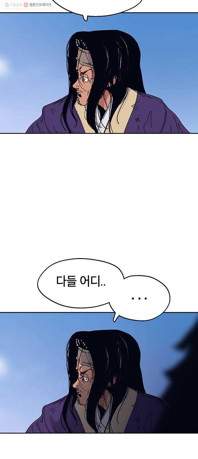 태백 : 튜토리얼 맨 25화 태백 사냥(완) 40