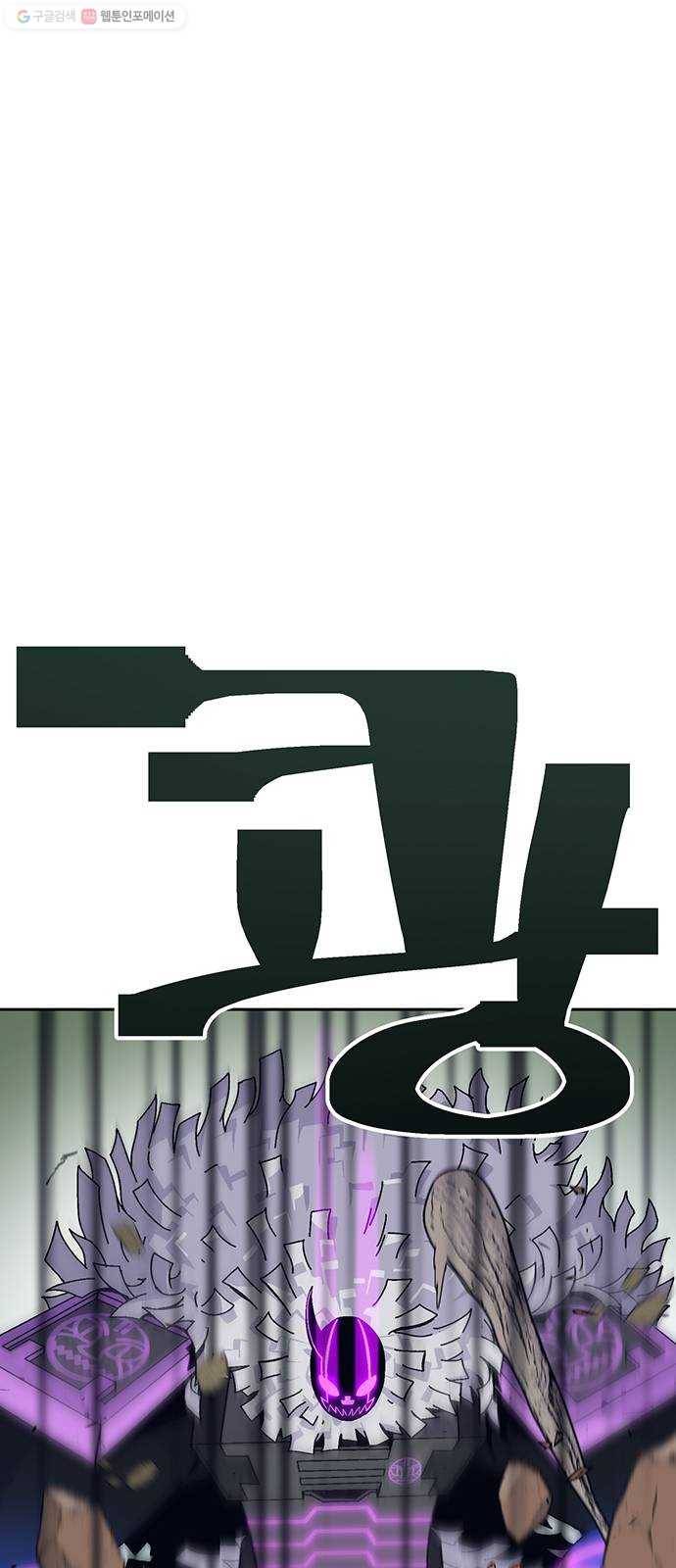 태백 : 튜토리얼 맨 25화 태백 사냥(완) 41