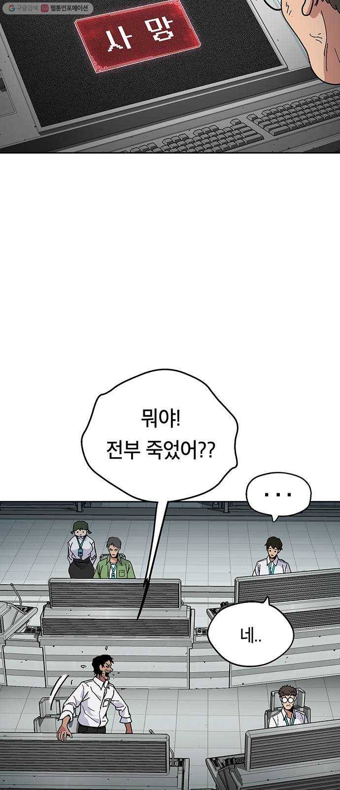 태백 : 튜토리얼 맨 25화 태백 사냥(완) 43