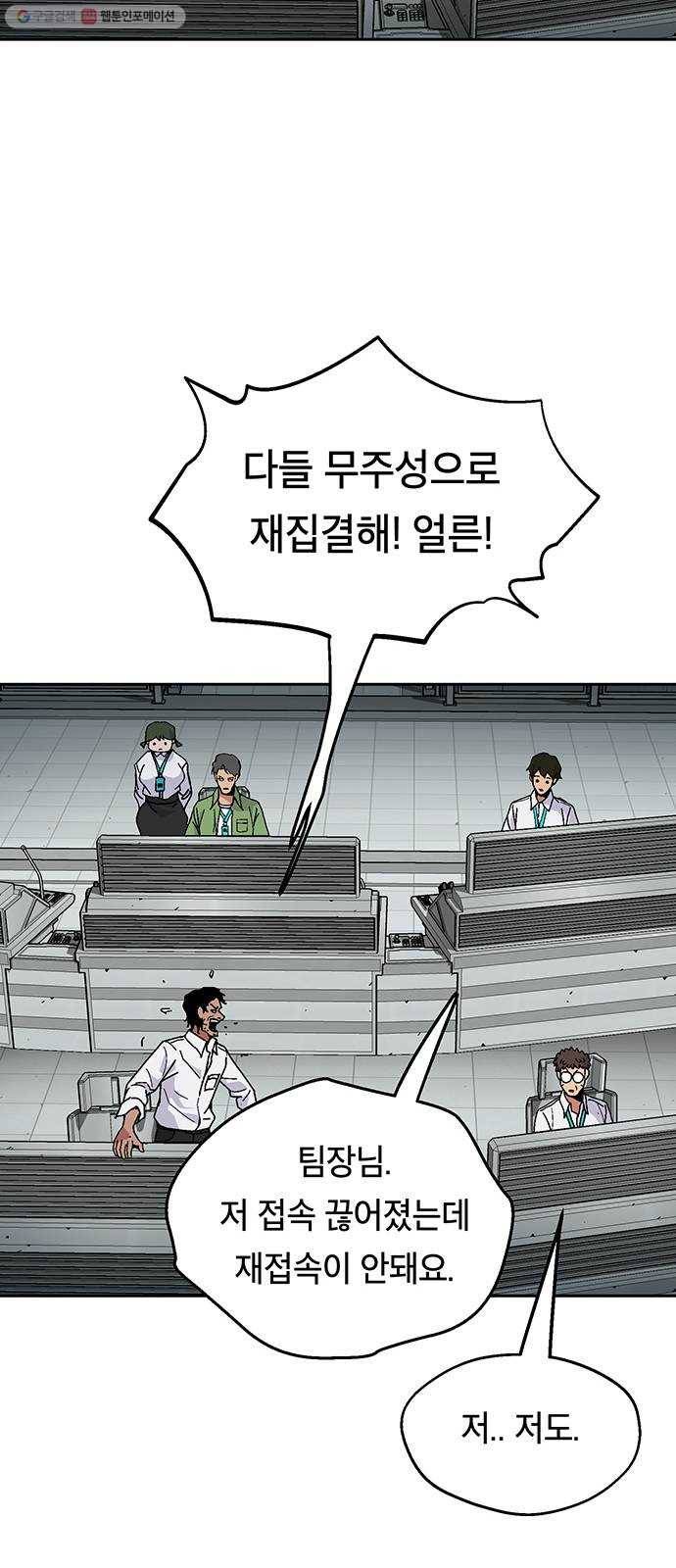 태백 : 튜토리얼 맨 25화 태백 사냥(완) 44
