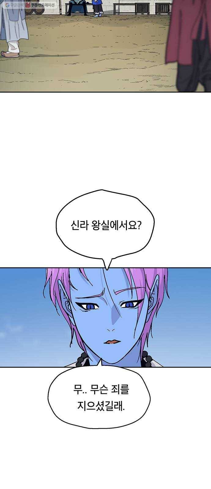태백 : 튜토리얼 맨 25화 태백 사냥(완) 49