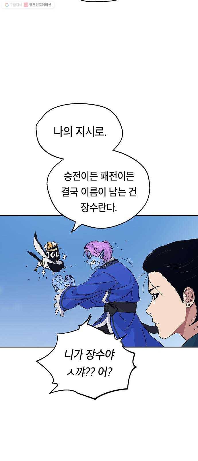 태백 : 튜토리얼 맨 25화 태백 사냥(완) 56