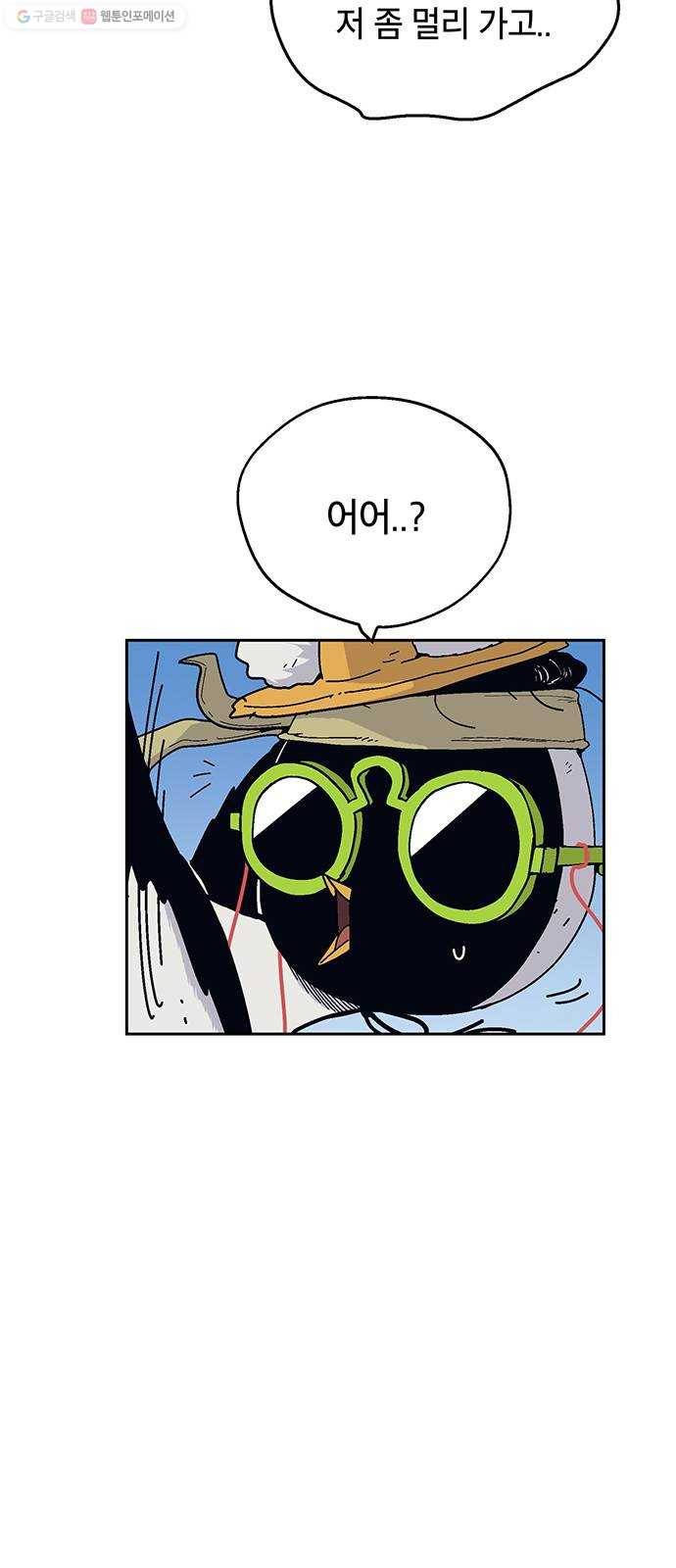 태백 : 튜토리얼 맨 25화 태백 사냥(완) 62