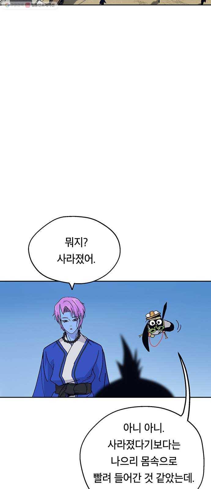 태백 : 튜토리얼 맨 25화 태백 사냥(완) 68