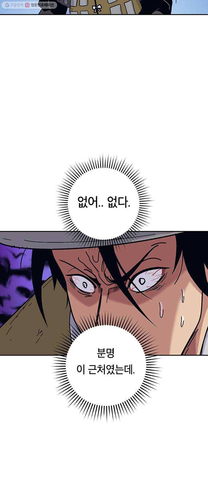 태백 : 튜토리얼 맨 25화 태백 사냥(완) 73