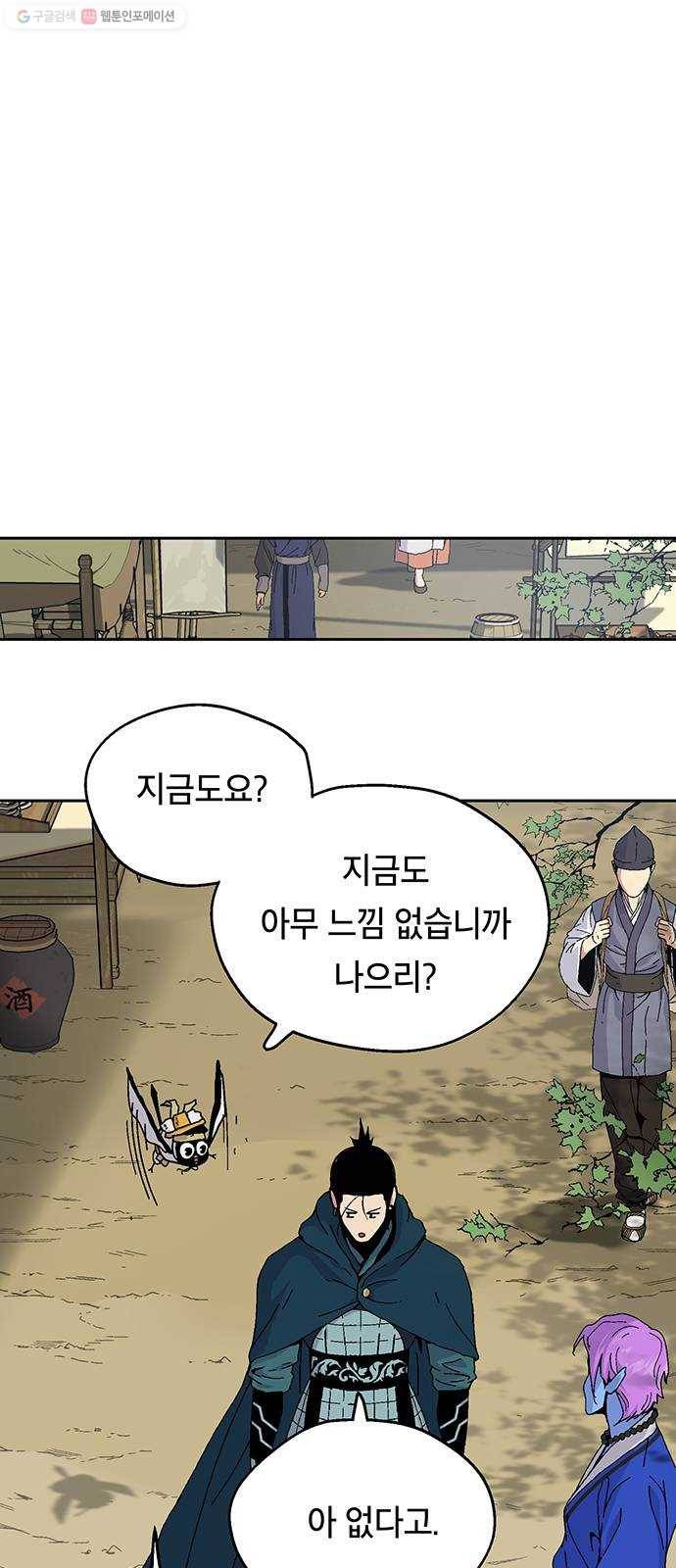 태백 : 튜토리얼 맨 25화 태백 사냥(완) 79