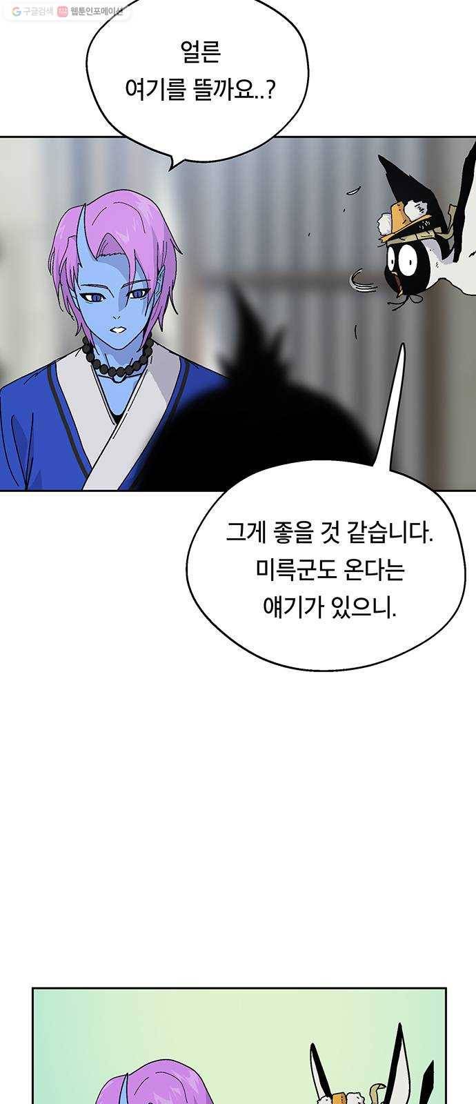 태백 : 튜토리얼 맨 25화 태백 사냥(완) 81