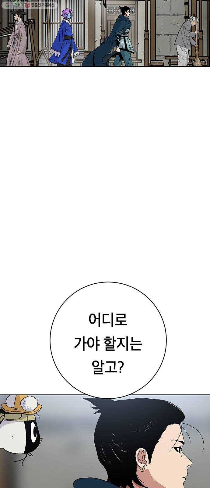 태백 : 튜토리얼 맨 25화 태백 사냥(완) 85